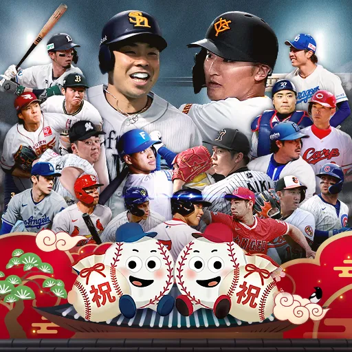 ファンタスティックベースボール：日米プロ