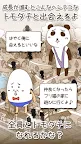 Screenshot 4: 宅貓的獨居日記