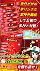 Screenshot 12: 机で野球【甲子園　高校野球　無料ゲーム】