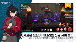 Screenshot 2: 瑪奇 Mobile