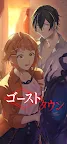 Screenshot 2: ゴーストタウン  サスペンス・ストーリーゲーム  無料ビジュアルノベルゲーム 推理ゲーム 謎解き