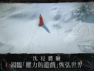 Screenshot 22: 權力的遊戲 境外決戰