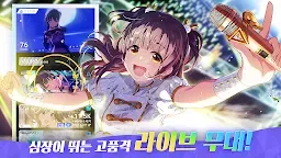 Screenshot 15: 偶像榮耀 | 韓文版