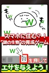 Screenshot 1: 種草ww