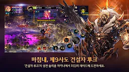 Screenshot 4: Dungeon & Fighter Mobile | Korean