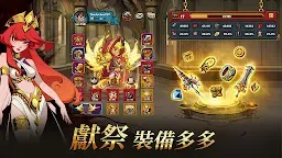 Screenshot 16: 神之獻祭