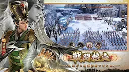 Screenshot 2: 君の三国