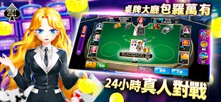 Screenshot 6: 富豪娛樂城 / Full House Casino