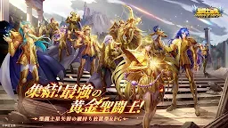 Screenshot 14: Saint Seiya: Legend of Justice | Japonés