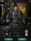 Screenshot 24: 霸王之野望 | 台版