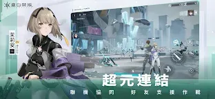 Screenshot 9: 塵白禁域