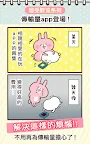 Screenshot 1: 數據流量測量