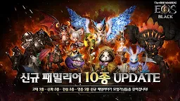 Screenshot 10: 에오스 블랙