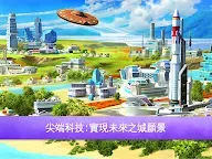 Screenshot 5: 迷你大城市2