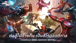Screenshot 1: MARVEL Super War | โกลบอล