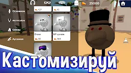Screenshot 3: Скебоб Ган