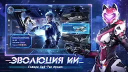 Screenshot 5: Cyber Evolution: Начало