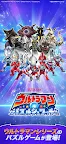 Screenshot 1: ウルトラマン パズルシュワッチ!!