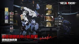 Screenshot 8: Mecharashi