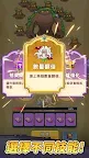 Screenshot 5: 點點傳說