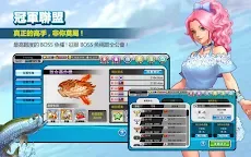 Screenshot 4: 釣魚大師 : 第五季