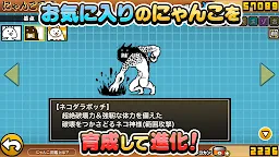 Screenshot 3: にゃんこ大戦争 | 日本語版