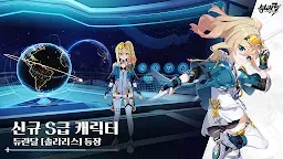 Screenshot 1: Honkai Impact 3rd | Coréen