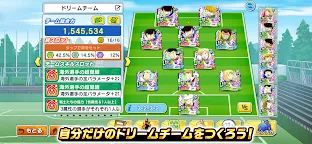 Screenshot 11: Captain Tsubasa: Dream Team | Japonés