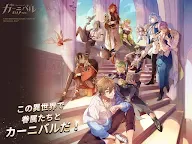 Screenshot 13: NU: カーニバル - Bliss