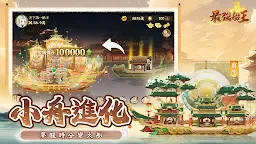 Screenshot 20: 最強船王 | 繁中版