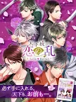 Screenshot 6: 天下統一戀之亂 Love Ballad | 日版