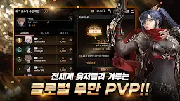 Screenshot 6: 빛의 계승자 | 글로벌버전