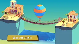 Screenshot 2: 爛橋
