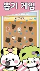 Screenshot 20: 모찌모찌 팬더 Panda Collection Mochimochipanda