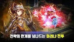 Screenshot 4: 가디언나이츠