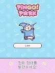 Screenshot 9: 핑고파크