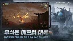 Screenshot 4: ライフアフター | 韓国語版