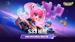 Screenshot 23: 카트라이더 러쉬플러스 | 글로벌버전