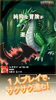 Screenshot 8: Cards Dragons Sealed