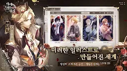 Screenshot 5: Lovebrush Chronicles | Korean