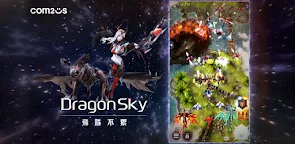 Screenshot 19: Dragon Sky -放置型射擊RPG