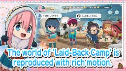 Screenshot 1: Laid-Back Camp All -in -one!!