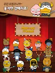 Screenshot 13: 프렌즈팝콘 for kakao