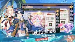 Screenshot 6: Monster Diary | ภาษาไทย