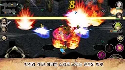Screenshot 1: 이노티아 4 (Inotia 4)