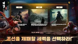 Screenshot 14: 귀검 : 조선 천마 귀환