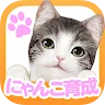 Icon: てのひらニャンコ