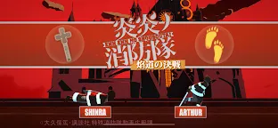 Screenshot 1: 炎炎消防隊 焰道決戰