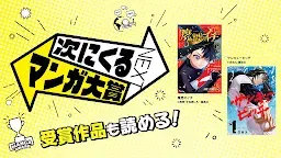 Screenshot 6: ニコニコ漫画 - 無料で雑誌やWEBの人気マンガが読める