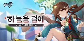 Screenshot 19: 붕괴3rd | 한국버전